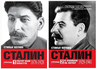 Комплект "Сталин"