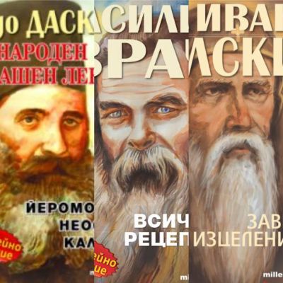 Комплект “Билкарство”