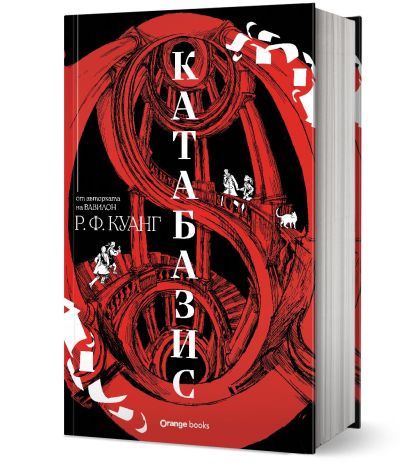 Катабазис