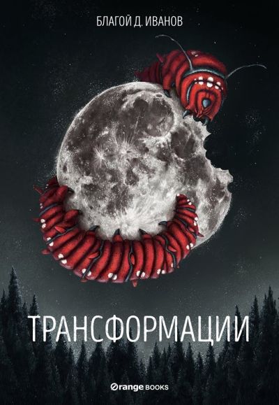 Трансформации
