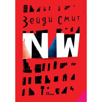 NW