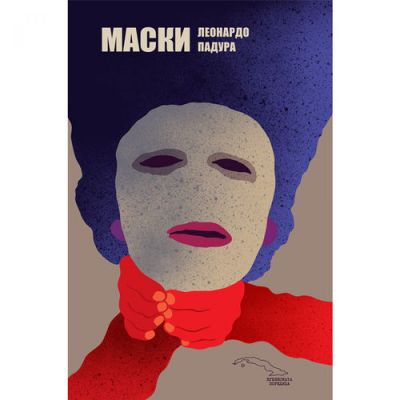 Маски