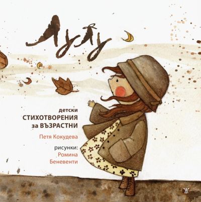 Лулу, второ издание