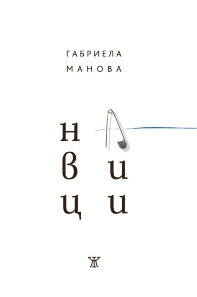 Навици