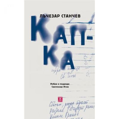 Капка