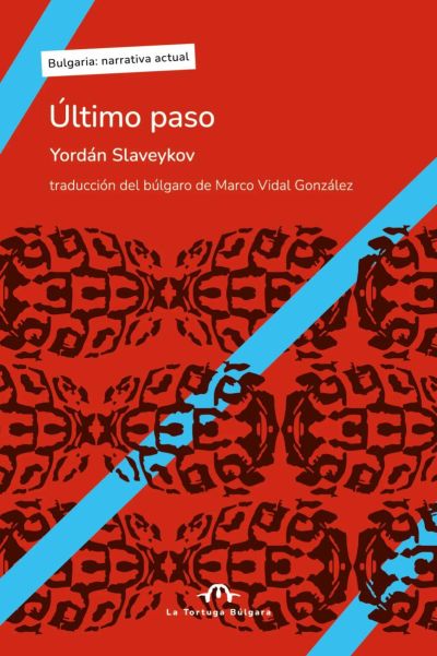 Último paso / Последна стъпка