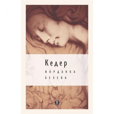 Кедер