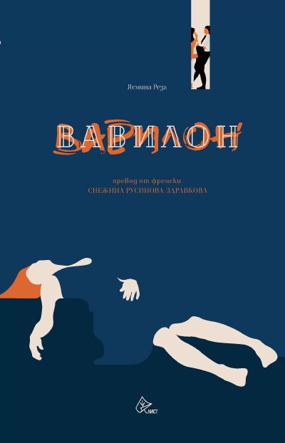 Вавилон