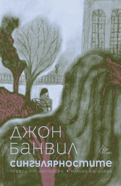 Сингулярностите