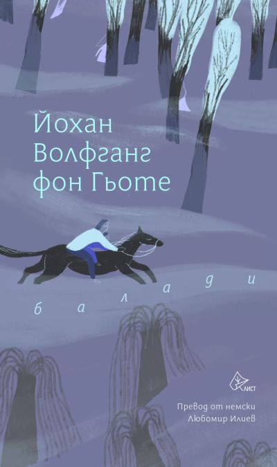 Балади