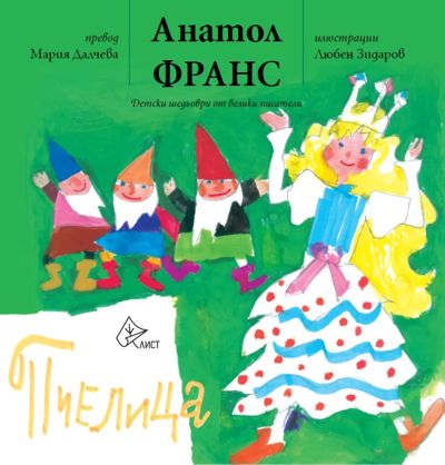 Пчелица