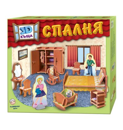 3D Къща - Спалня