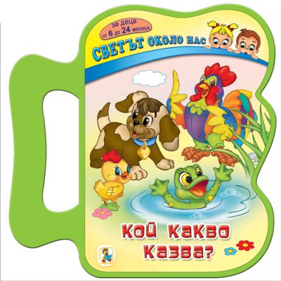 Кой какво казва (Eva)
