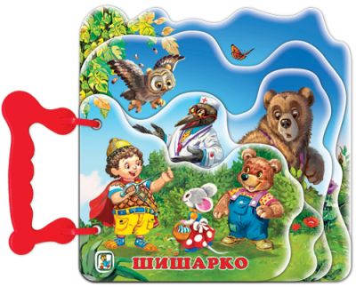 Шишарко (Хоризонти)