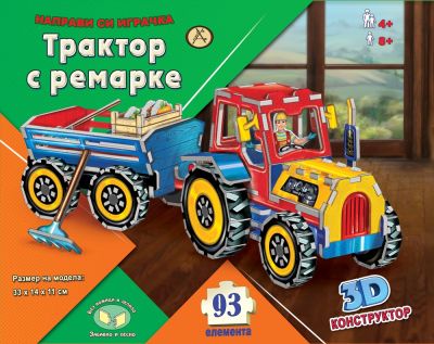 Трактор с ремарке