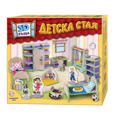 3D Къща - Детска стая