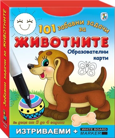 Животните