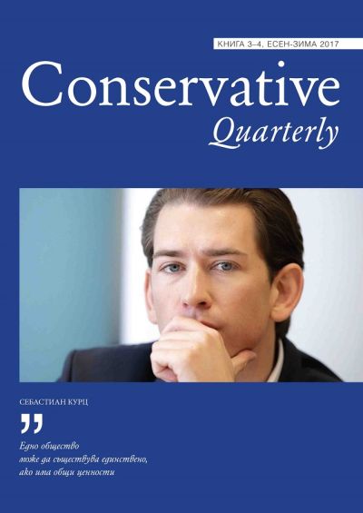 Списание Conservative Quarterly - 2017, № 3/4