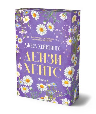 Дейзи Хейтс - Магнолия Паркс - Книга 2