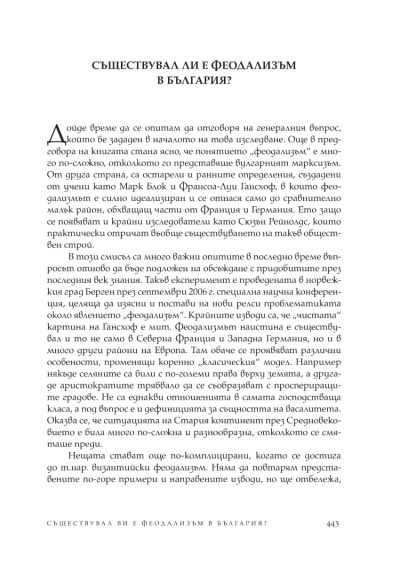 Аристокрацията на Второто българско царство