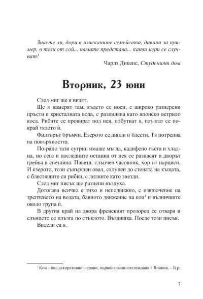 Краят на историята