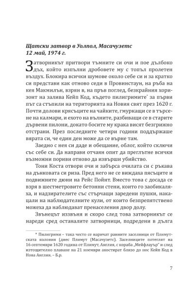 Адски град
