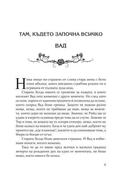 Готикана