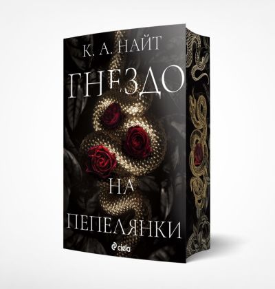 Гнездо на пепелянки