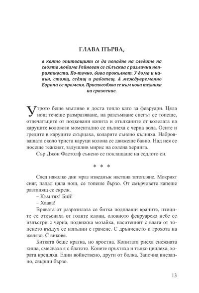 Вечна светлина
