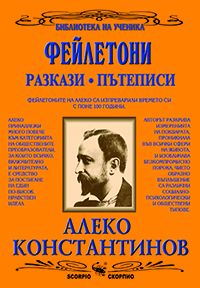 Фейлетони