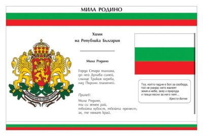 Мила Родино