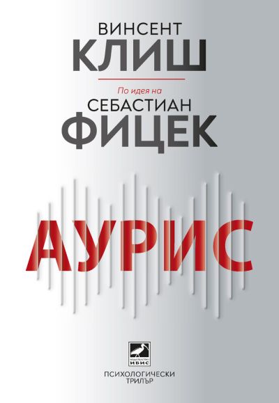 Аурис