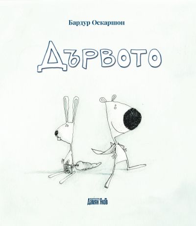 Дървото