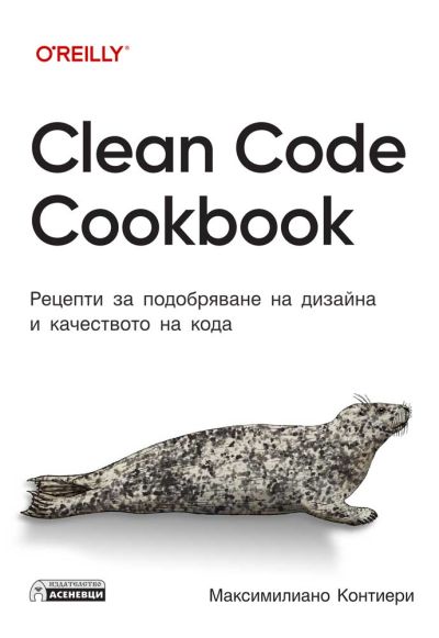 Clean Code Cookbook
