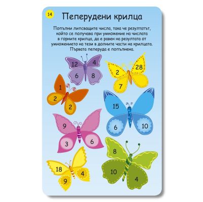 Забавна математика