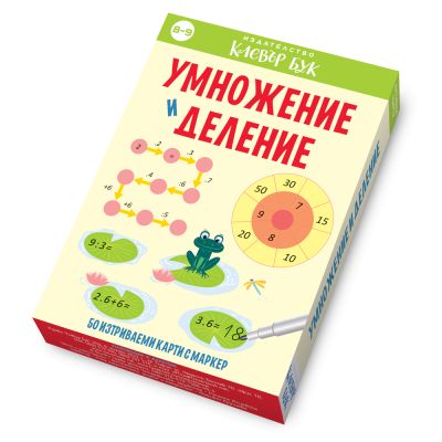 Умножение и деление
