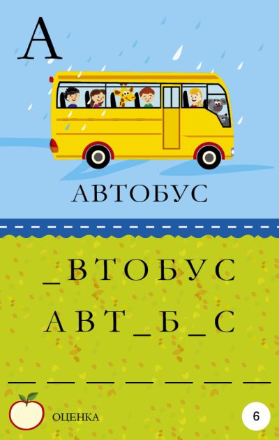 Уча се да пиша!
