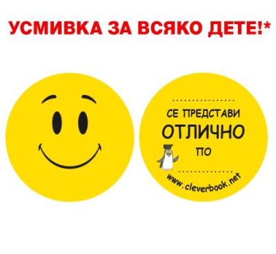 Усмивки в 4 различни цвята - 30 бр.