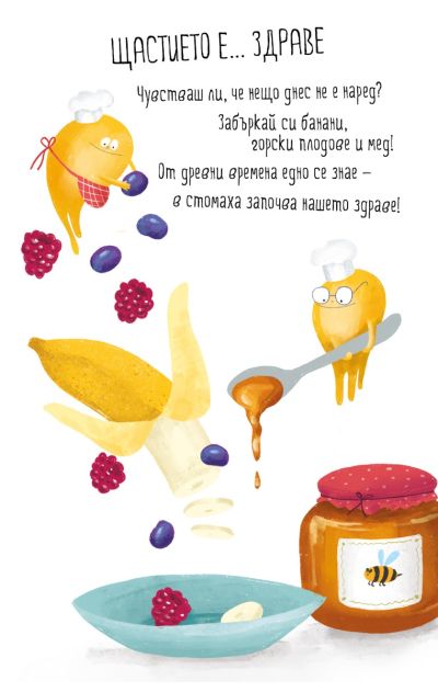 Малки мъдрости за щастие - Мотивационни карти