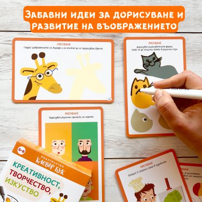 Креативност, творчество, изкуство