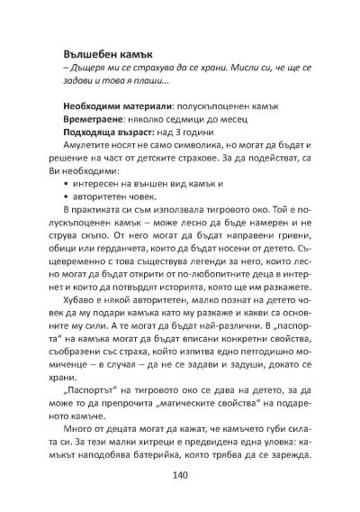Наръчник за справяне с чудовища, динозаври и други страшни неща