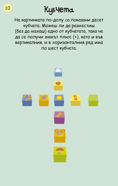 Главоблъсканици