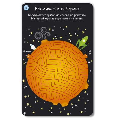 Игри и загадки за големи деца