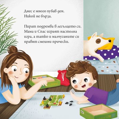 Ягодка Петрова на фризьор