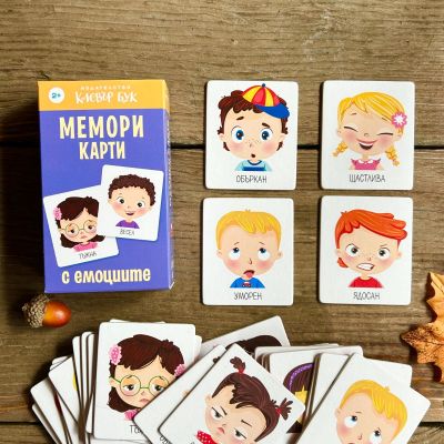 Мемори карти с ЕМОЦИИТЕ