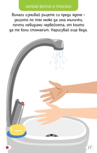 100 умни игри за здравето