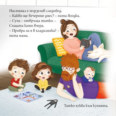 Ягодка Петрова пазарува