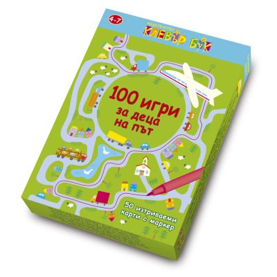 200 игри за деца на път