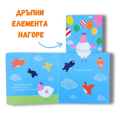 Аз мога всичко 1