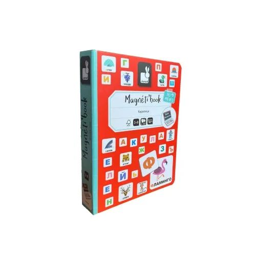 JANOD Магнитна книга - Българската азбука